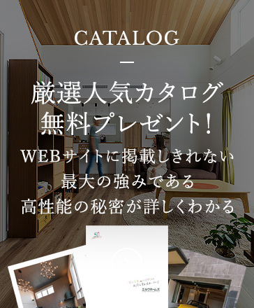 カタログ請求・お問い合わせ