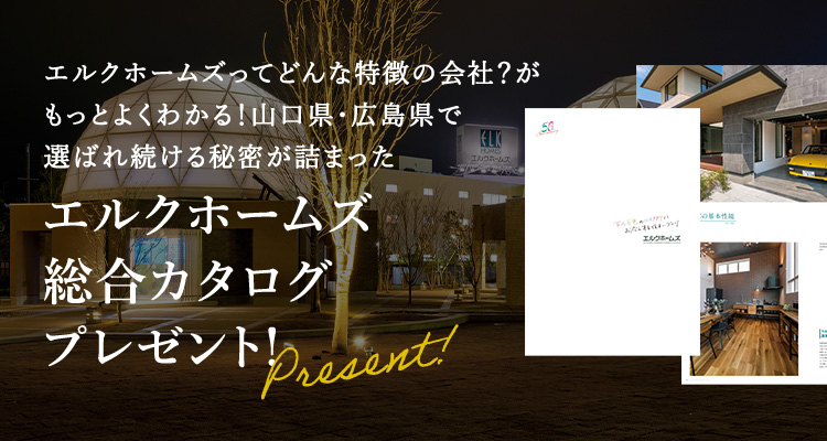 カタログプレゼント