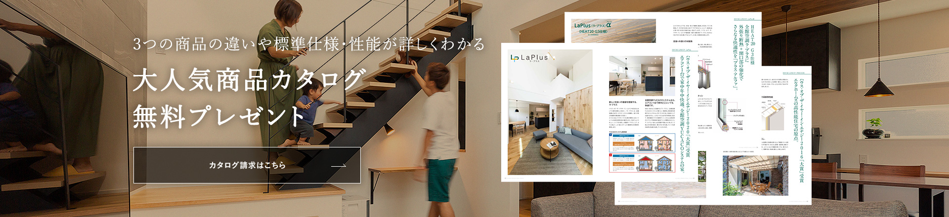 大人気商品カタログ無料プレゼント