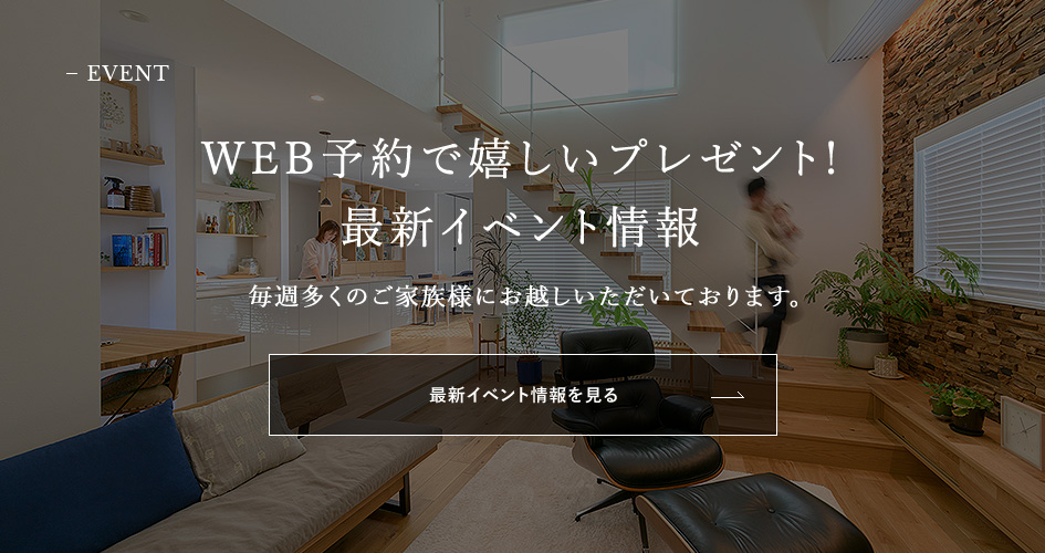 イベント情報