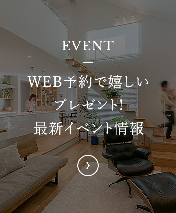 イベント情報