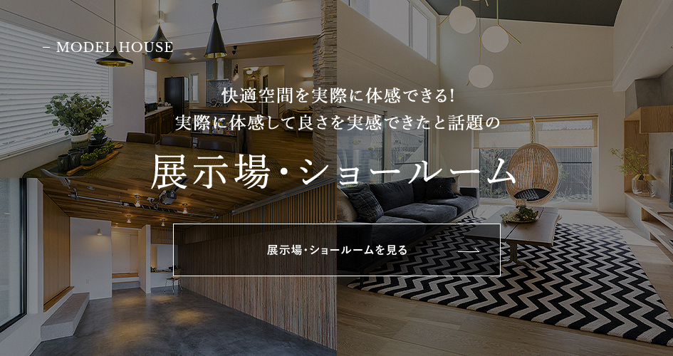 展示場