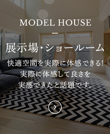 展示場