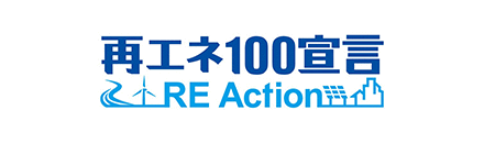 再エネ100宣言 RE Action