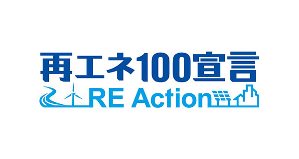 再エネ100宣言 RE Action
