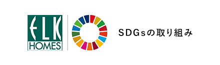 SDGsの取り組み