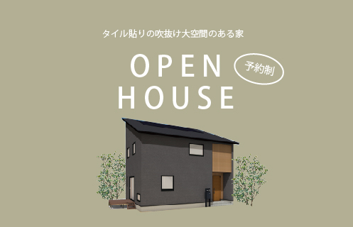 1/15～16　下松市潮音町にて【予約制】完成見学会開催！