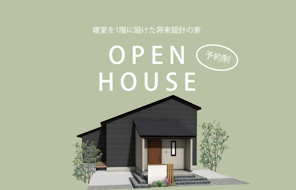 3/26～27　防府市高井にて【予約制】完成見学会開催！