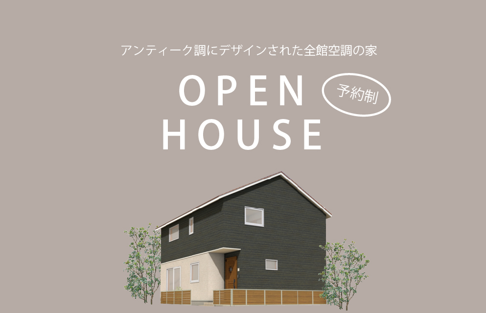 3/26～3/27　周南市呼坂にて【予約制】完成見学会開催！