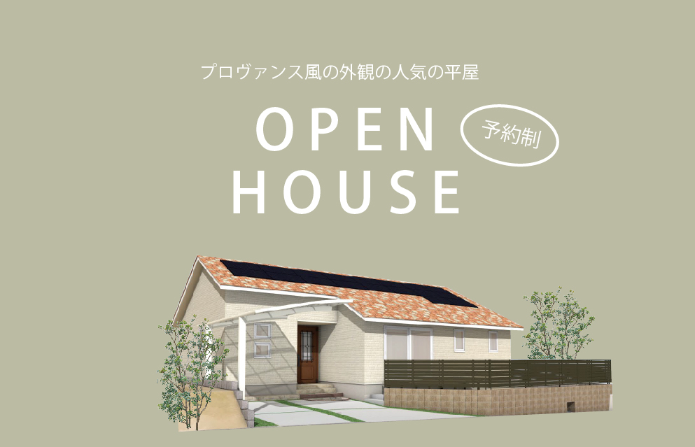 4/16～17　宇部市東平原にて【予約制】完成見学会開催！