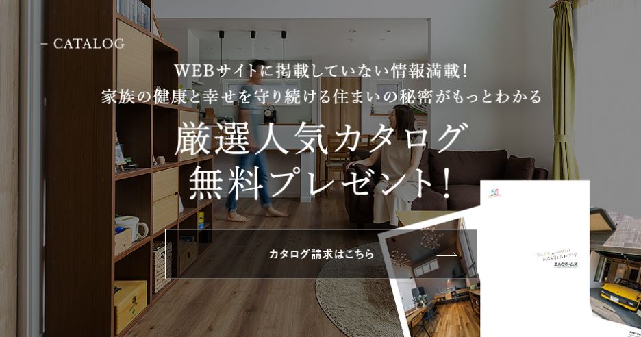 リビング階段 と ホール階段 どちら派 それぞれのメリットとデメリットをご紹介 エルク通信 山口 広島で注文住宅 新築一戸建ての家を建てる エルクホームズ