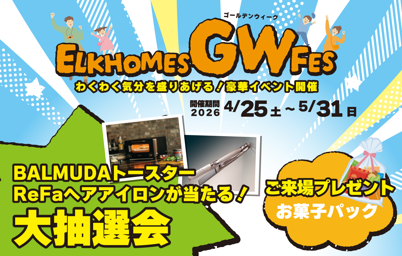 新展示場が満を持してOPENいたしました。