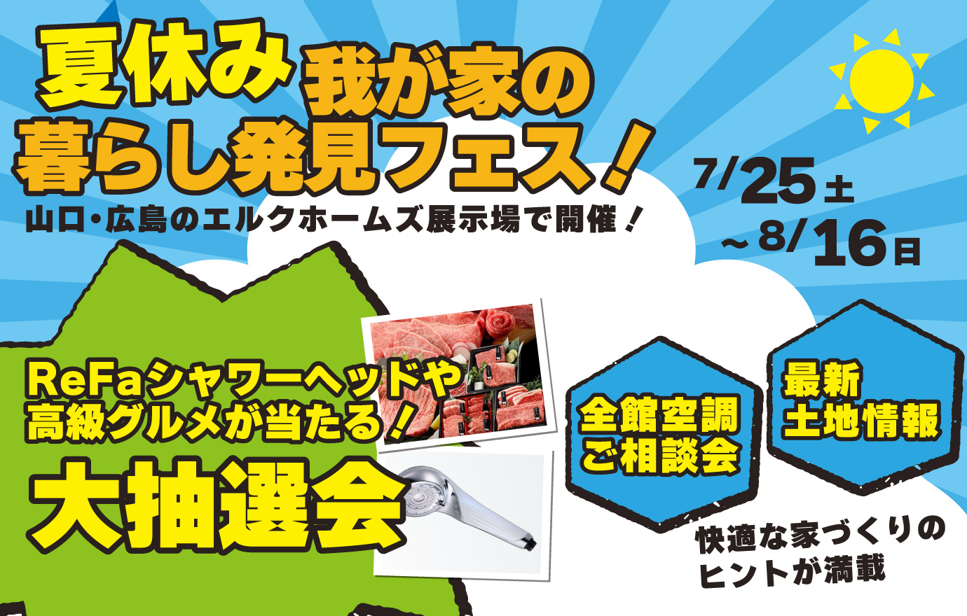 新展示場が満を持してOPENいたしました。